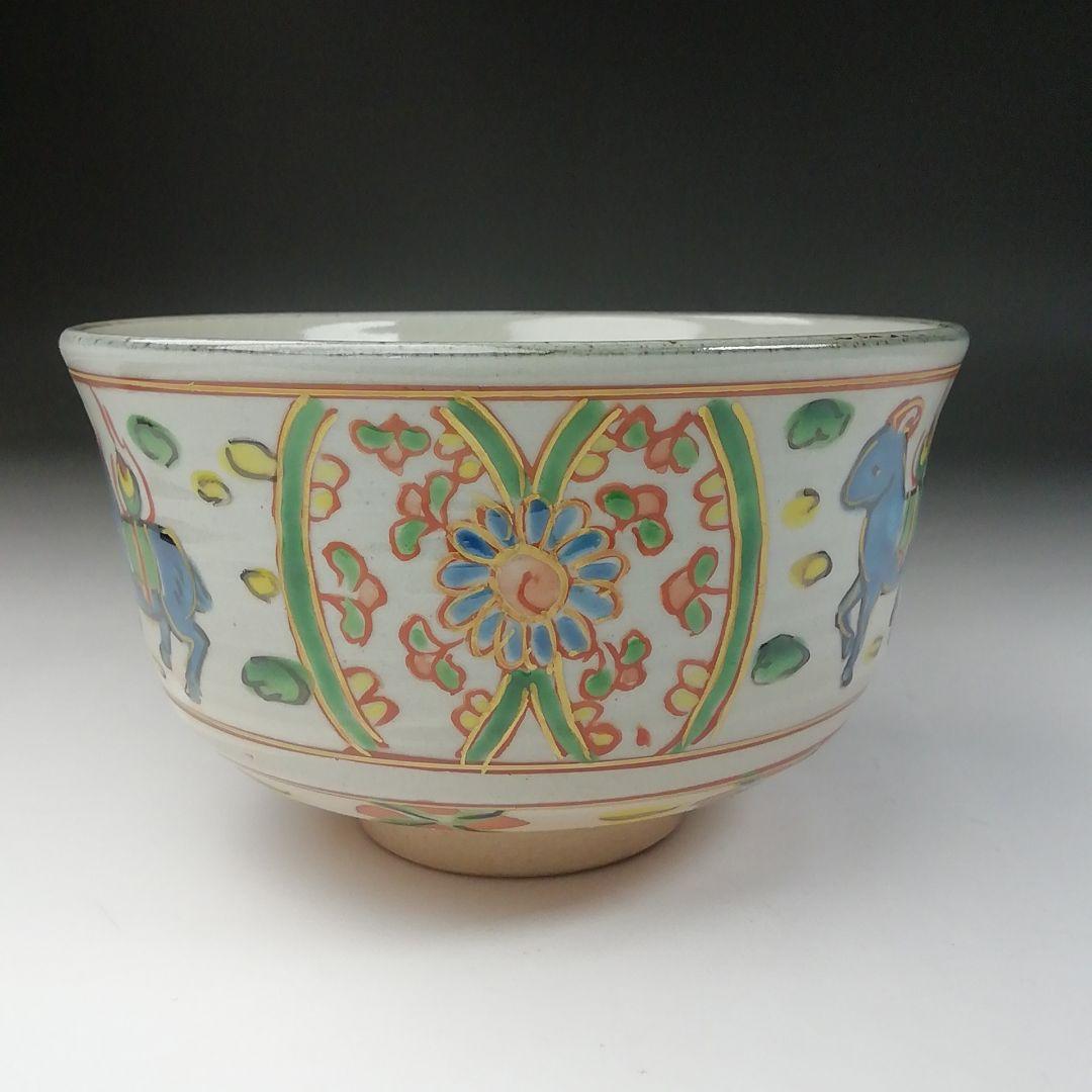Ｔ６３８　茶碗　『赤絵　未』『橋本永豊 造』　共箱　抹茶碗　茶道具