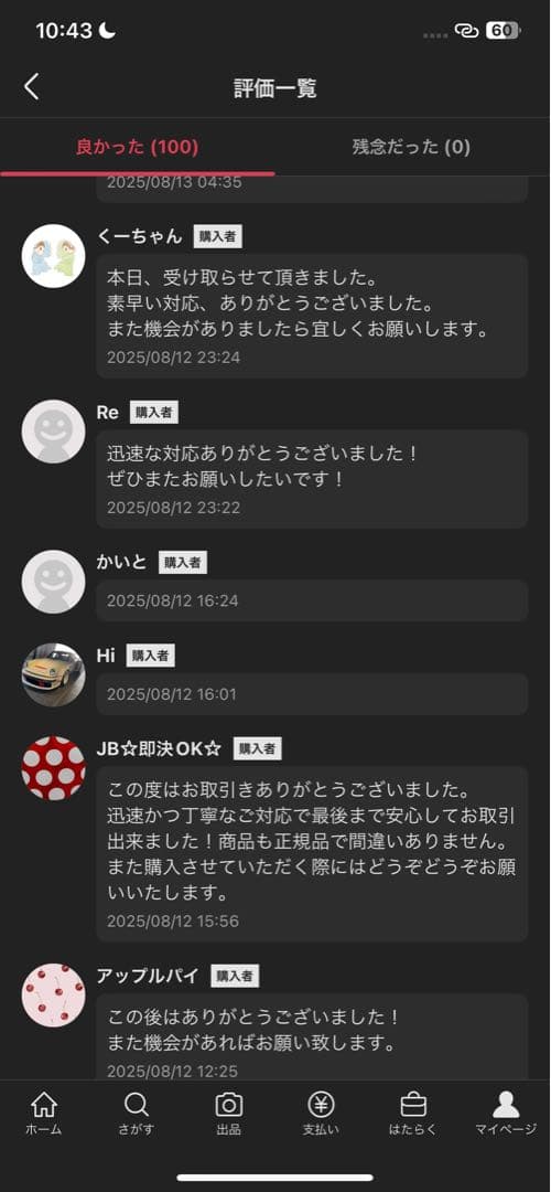 LABUBU THEMONSTERS Big into Energy 2ピース