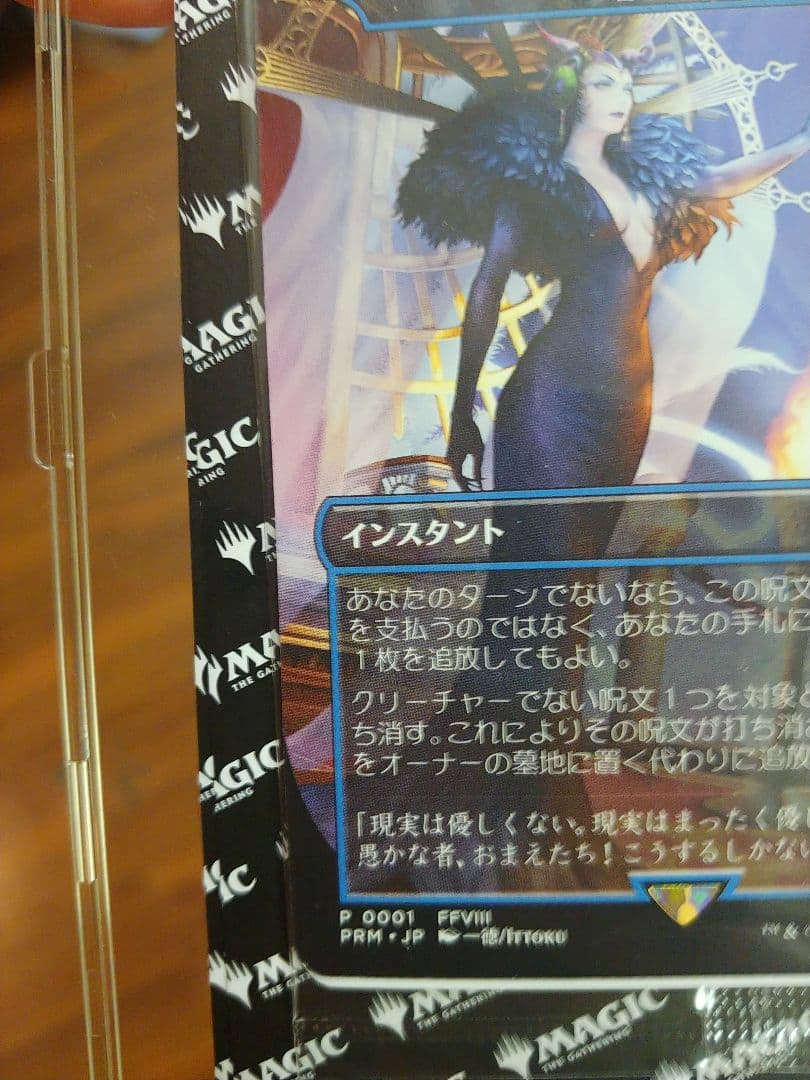 【未開封】魔女の予見 MTG