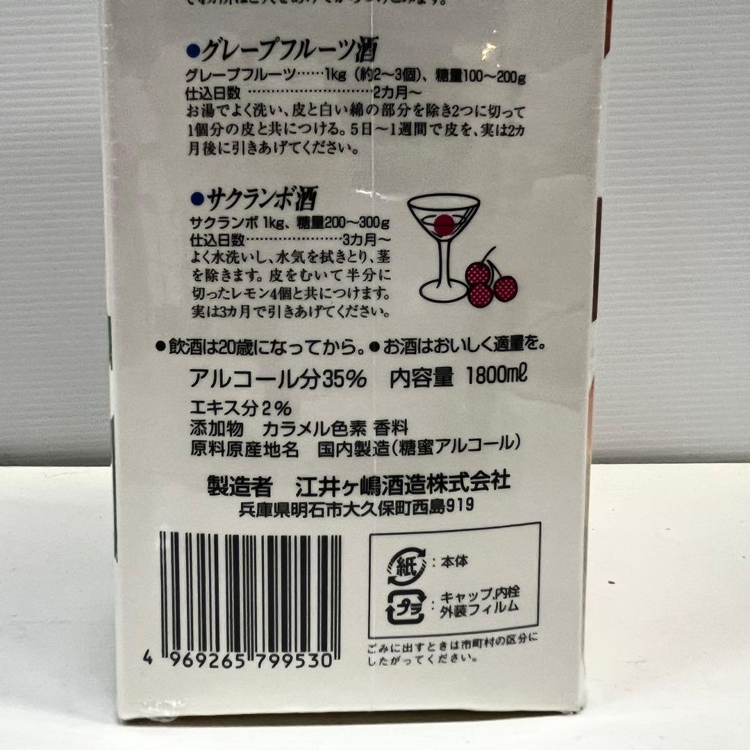 江井ヶ嶋酒造 果実の酒用　シャルマン35ブランデーベースパック 1.8L 9本