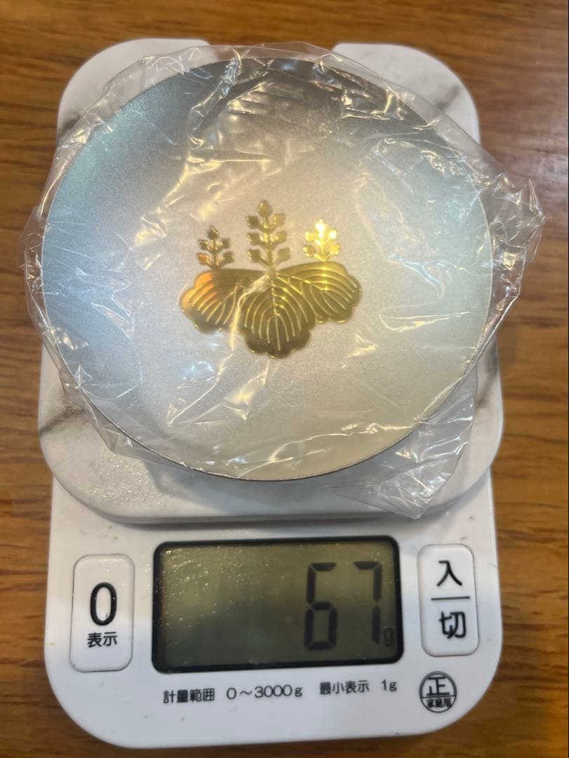 c*s様 自衛隊永年勤続者表彰記念　銀杯（純銀製）