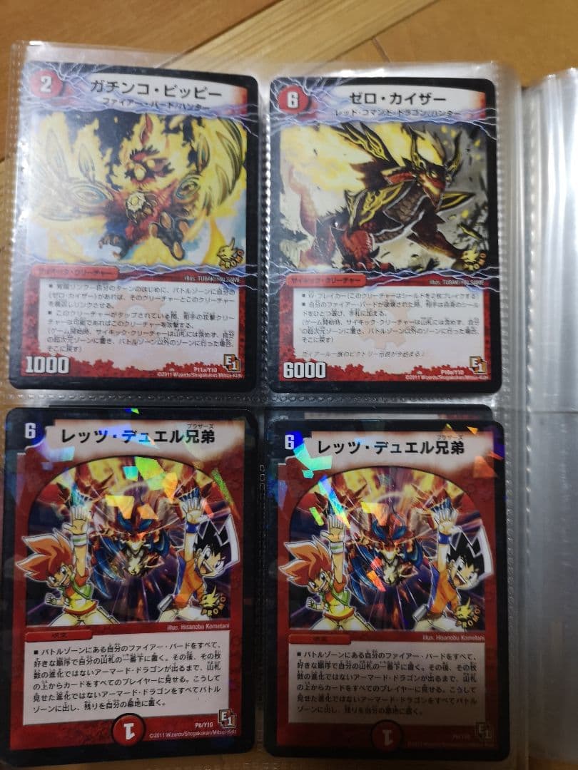 デュエルマスターズ デュエマ