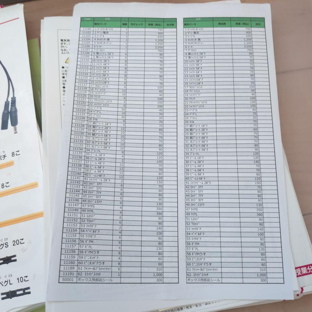 【セール】Human Academy STEAM School ロボットキット