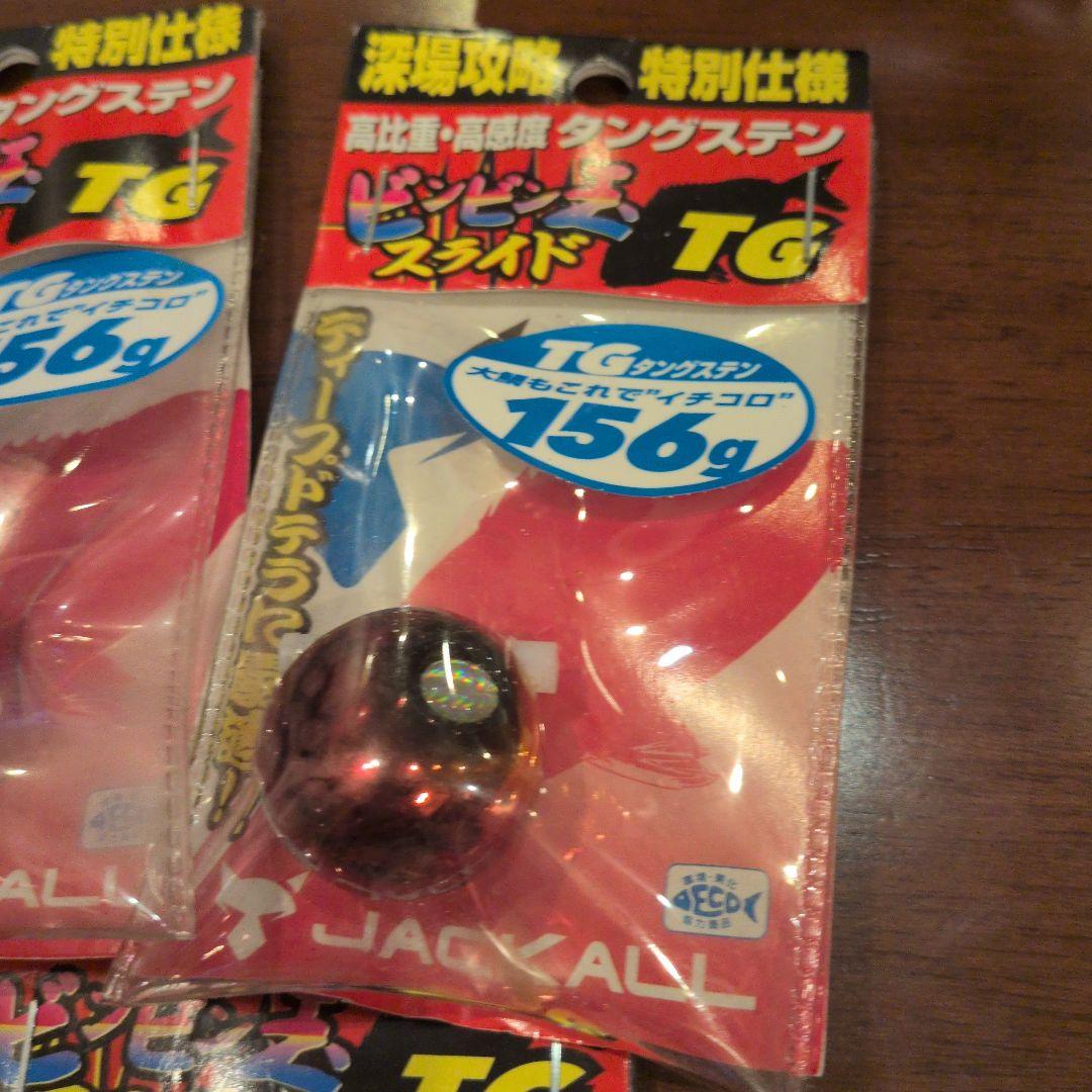 ジャッカル　ビンビン玉 ＴG　156 新品　未使用