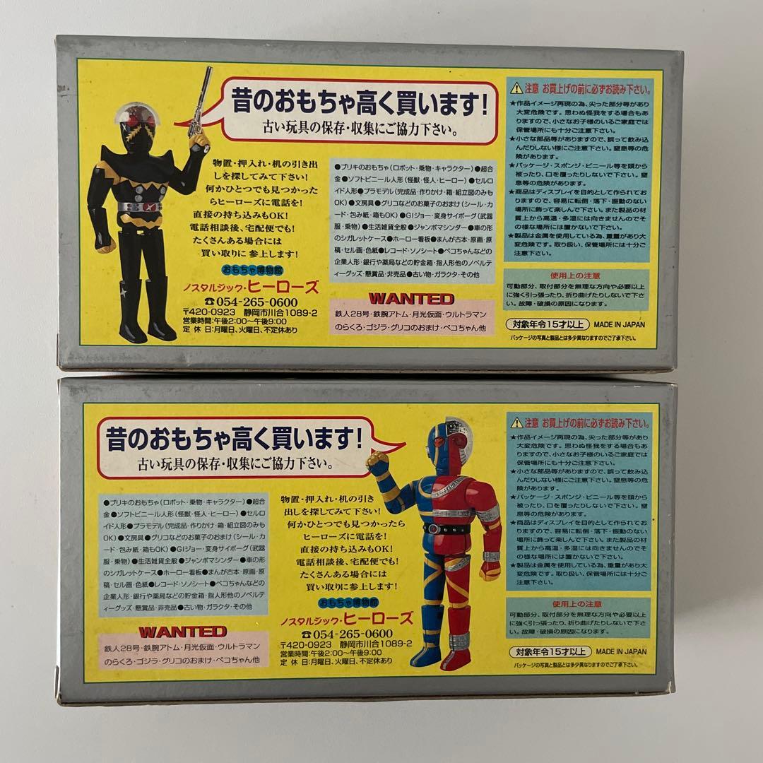 懐合金　人造人間キカイダー　ハカイダー　セット　超合金