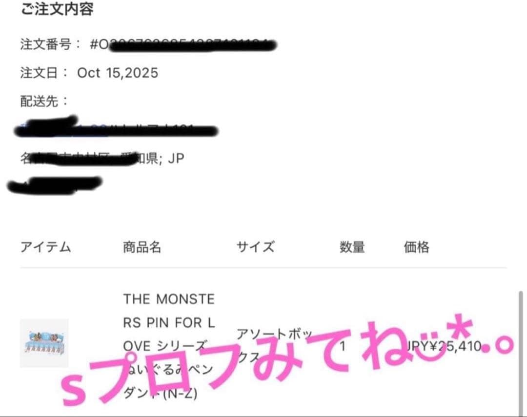 POP MART アソートボックスラブブイニシャル 1箱セット 新品未開封