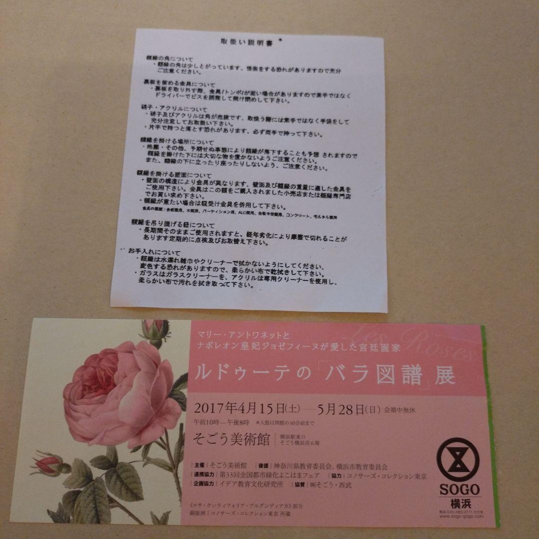 P.J.Redouté 複製画「赤のラナンキュラス、紫と黄色のパンジーの花束」