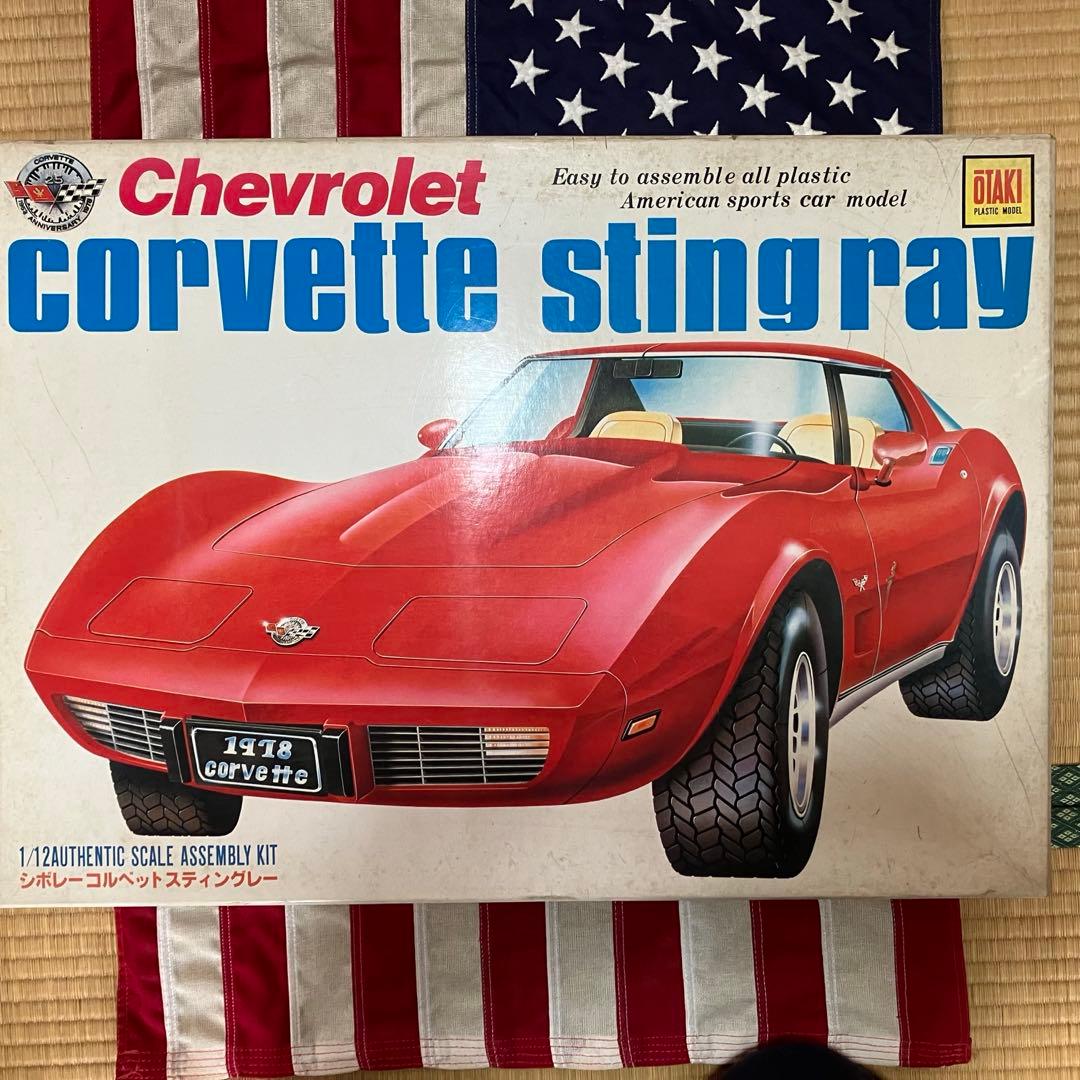 オオタキ（OTAKI）1/12シボレー コルベット スティングレイ1978 年式