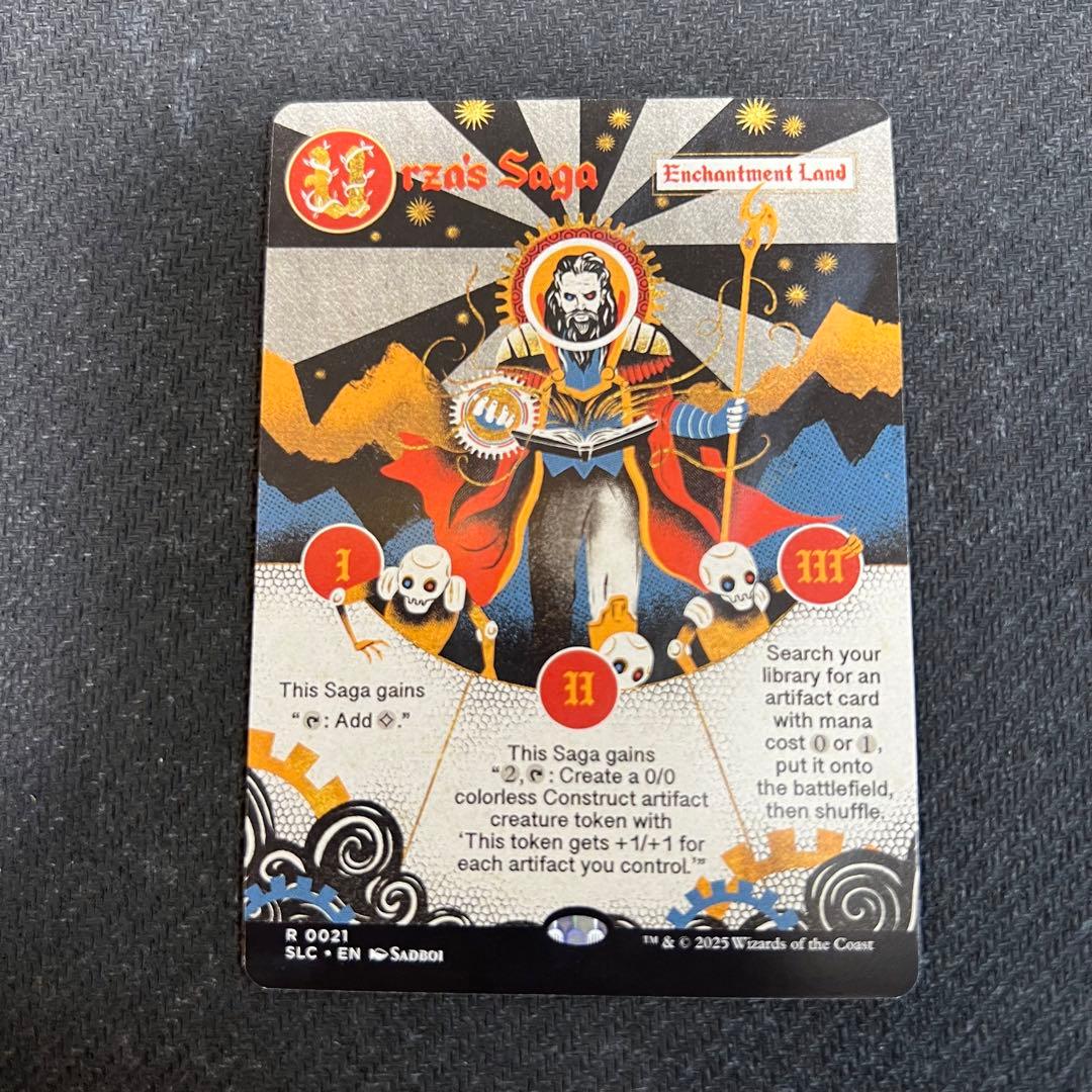 ベ*ン様 ウルザの物語/Urza's Saga secret lair