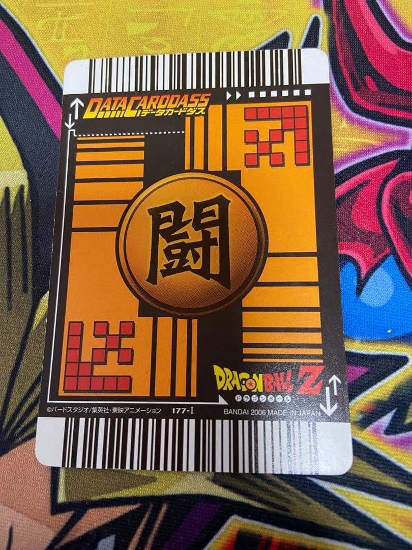 ドラゴンボールZ データカードダスベジット 爆レア