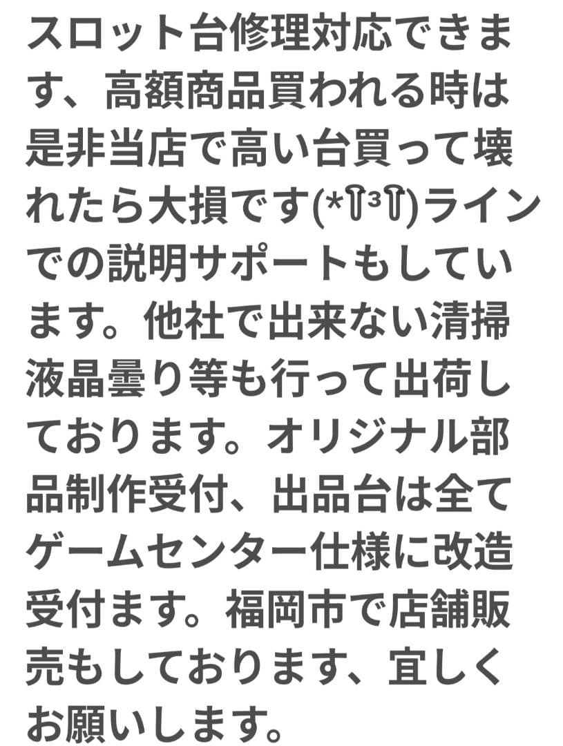 パチスロ ToLOVEるダークネス TRANCE ver.8.7 オートスマスロ