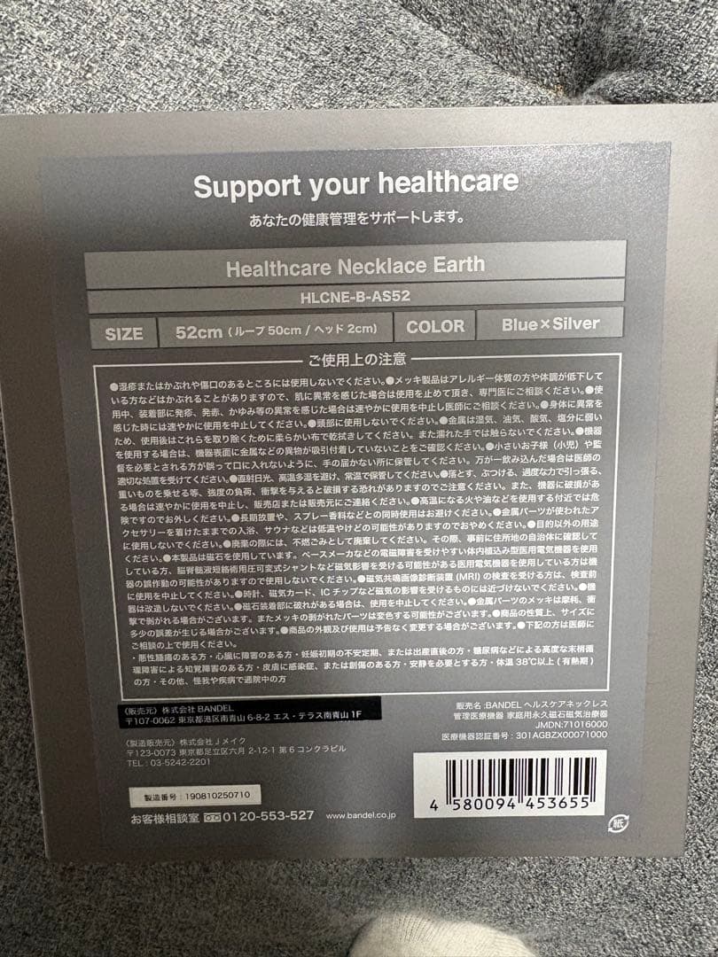 最終値下げ！BANDEL Healthcare Necklace