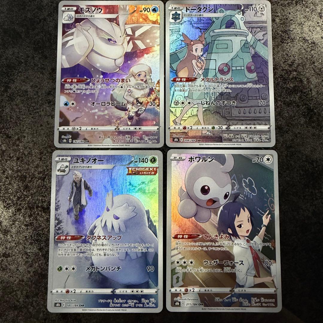 最終値下げ★ポケモンカード★CHR 40枚 まとめ売り