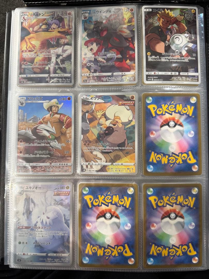 最終値下げ★ポケモンカード★CHR 40枚 まとめ売り