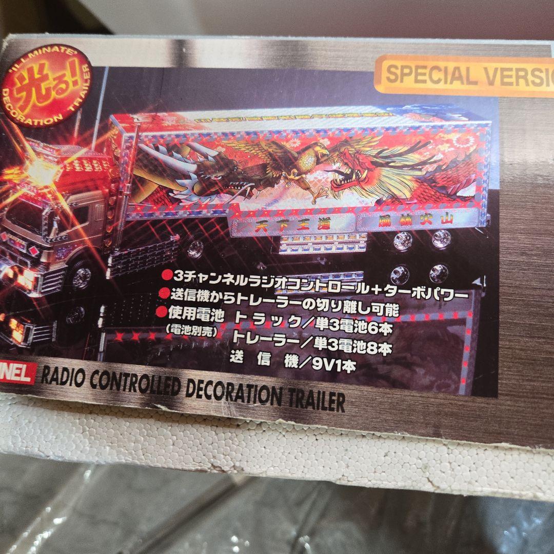 デコトラ　トレーラーラジコン　トイコー竜凰丸