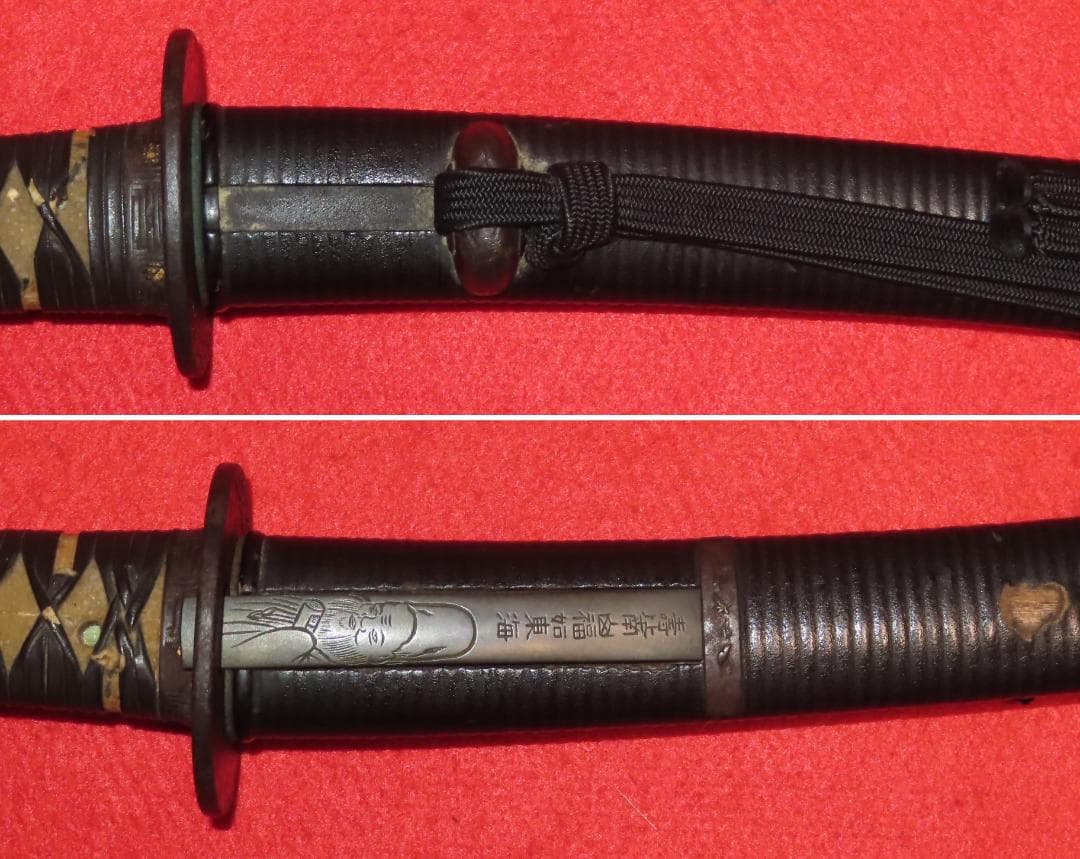 黒石目地千段塗鞘脇差拵え（保存刀装具）/　刀身ありません