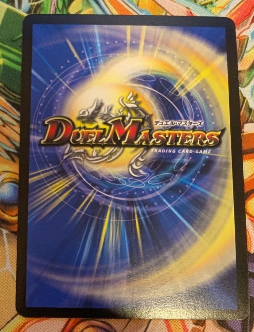 【デュエルマスターズ】邪眼皇ロマノフⅠ世　シークレット　初期