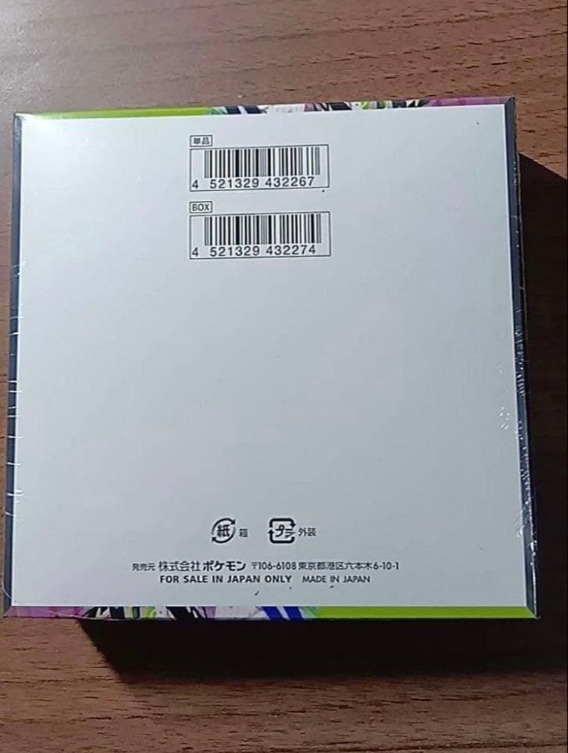 即売【シュリンク付き】ムニキスゼロ⭐︎1BOX⭐︎1箱⭐︎ポケモンカード【新品未開封】