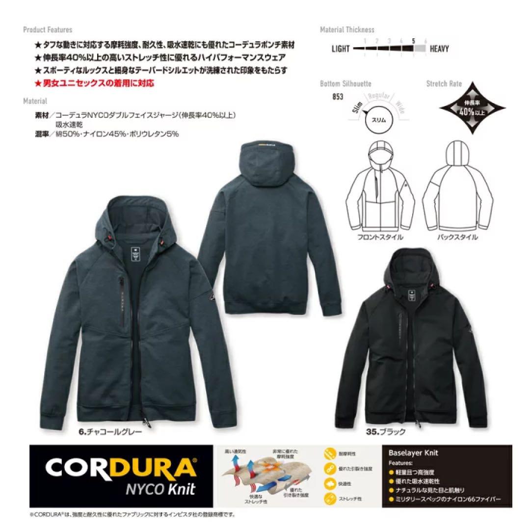 バートル　上下セット　851 853 ストレッチ① コーデュラ　6番色　XL