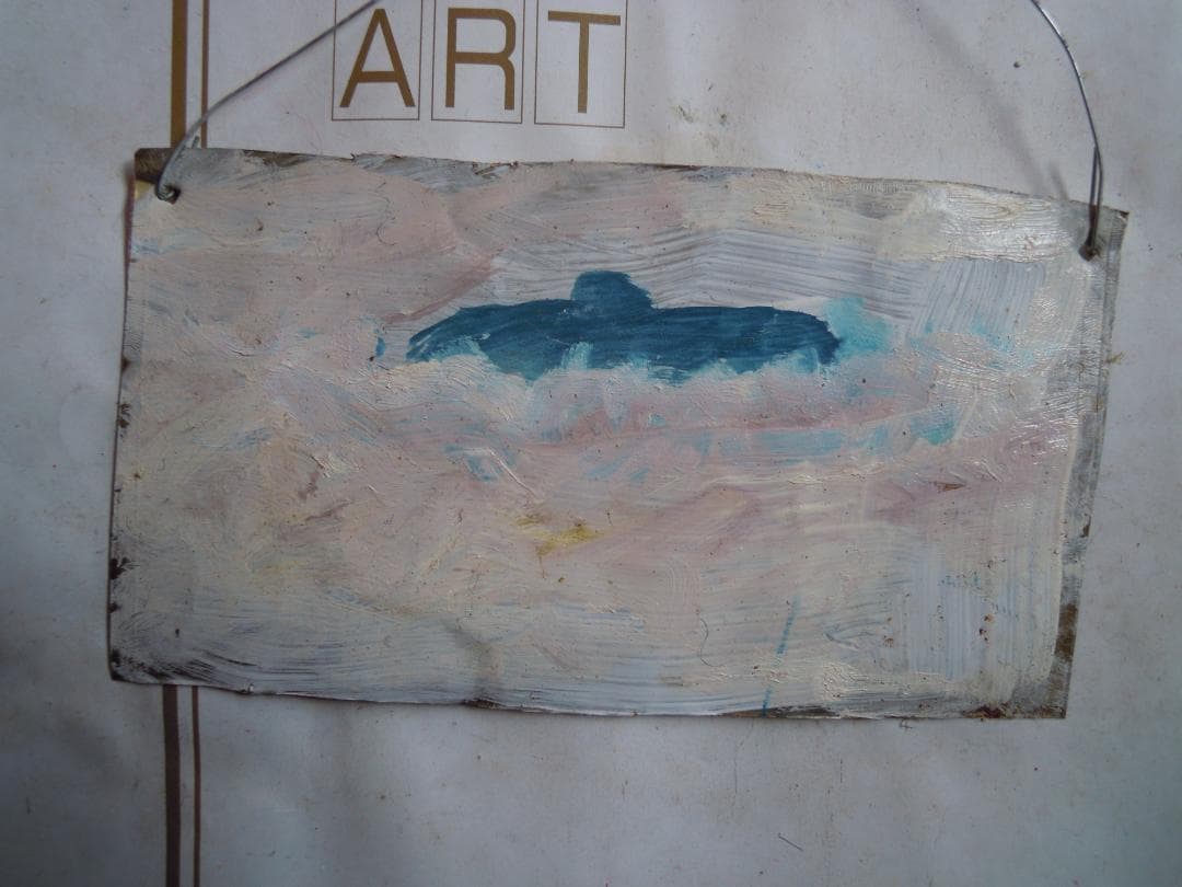 雲海のアトミックサブマリーン