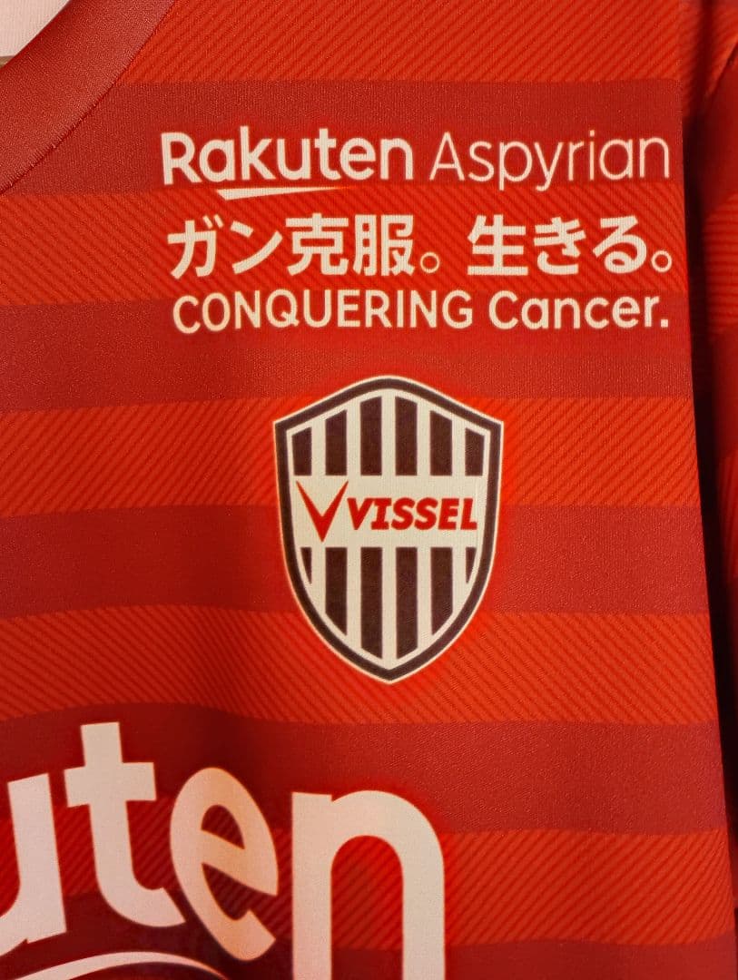 ヴィッセル神戸　ユニフォーム　アンドレス・イニエスタ