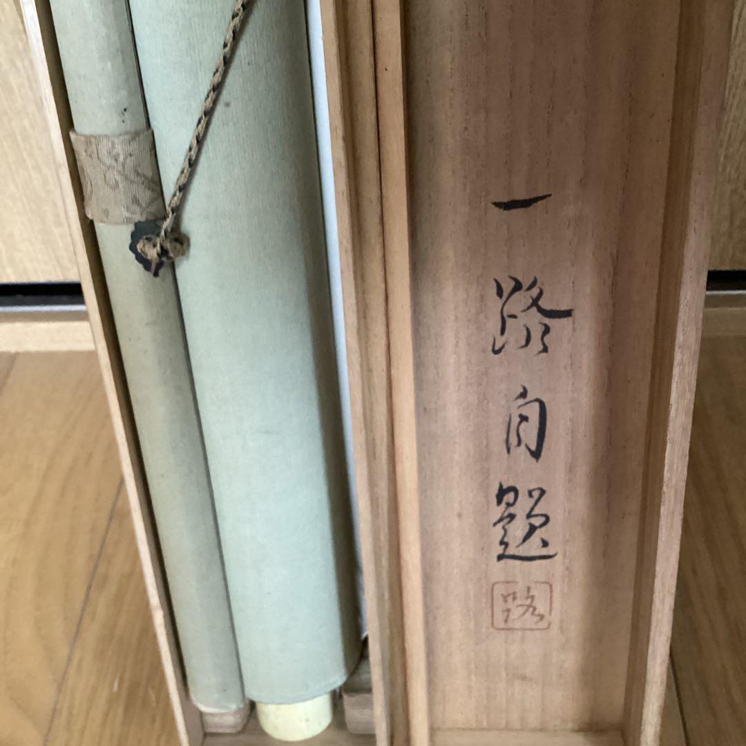 武田一路筆　彩色花鳥画　【　銀　鳩　図　】　肉筆　自題箱　　絹本掛軸一幅　509