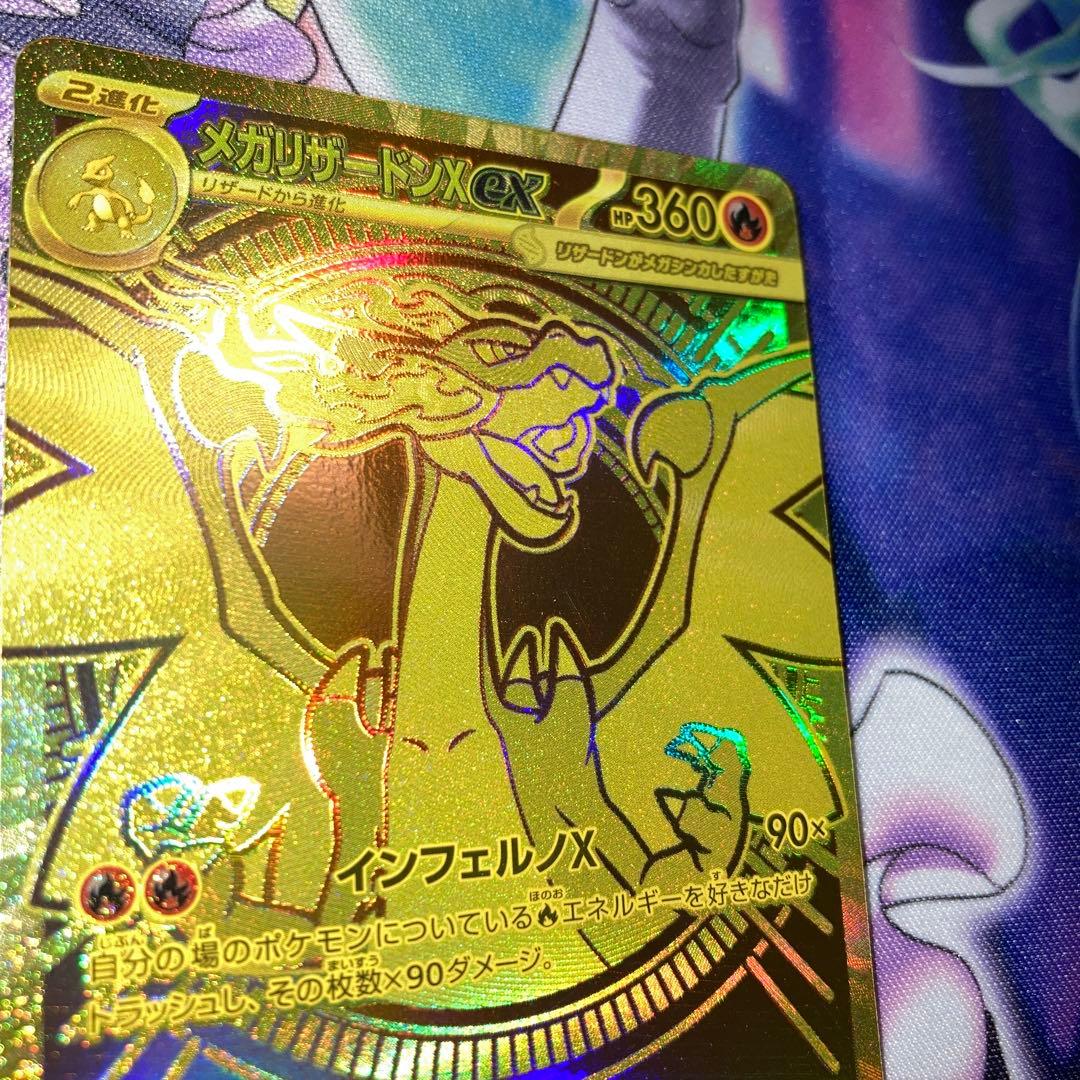 ポケモンカード メガリザードンX ex MUR インフェルノX