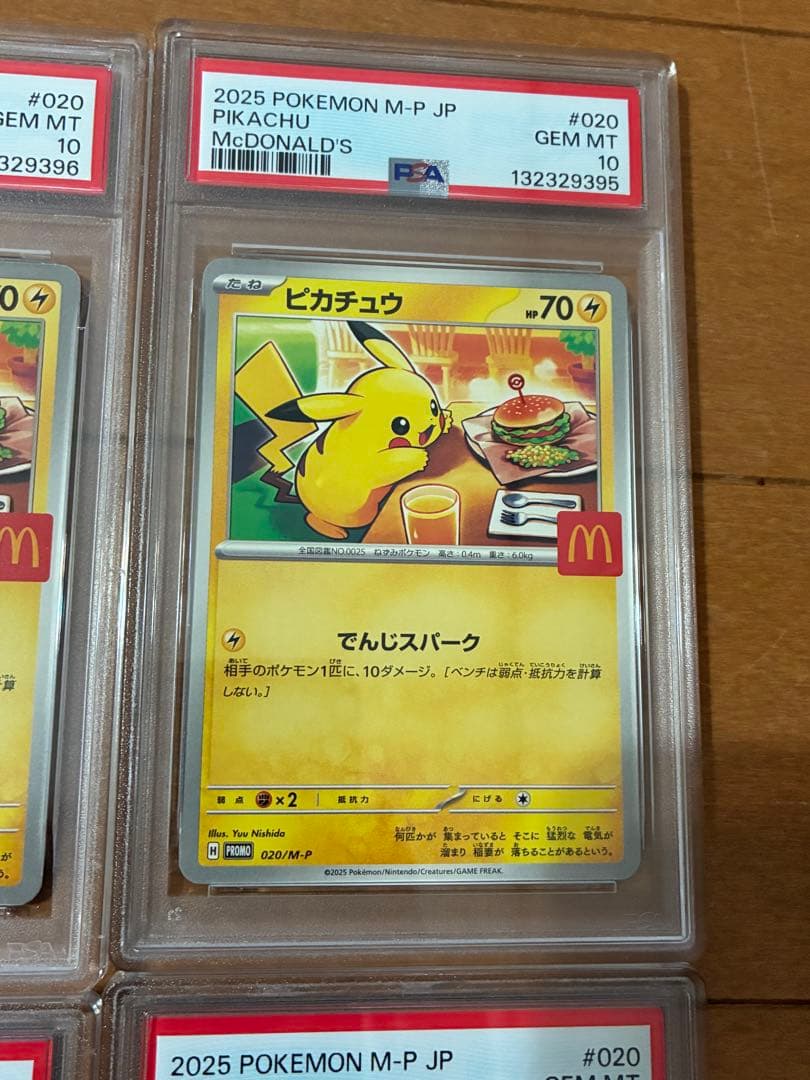 【PSA10 6連番】ピカチュウ　マクドナルド　プロモ　￼