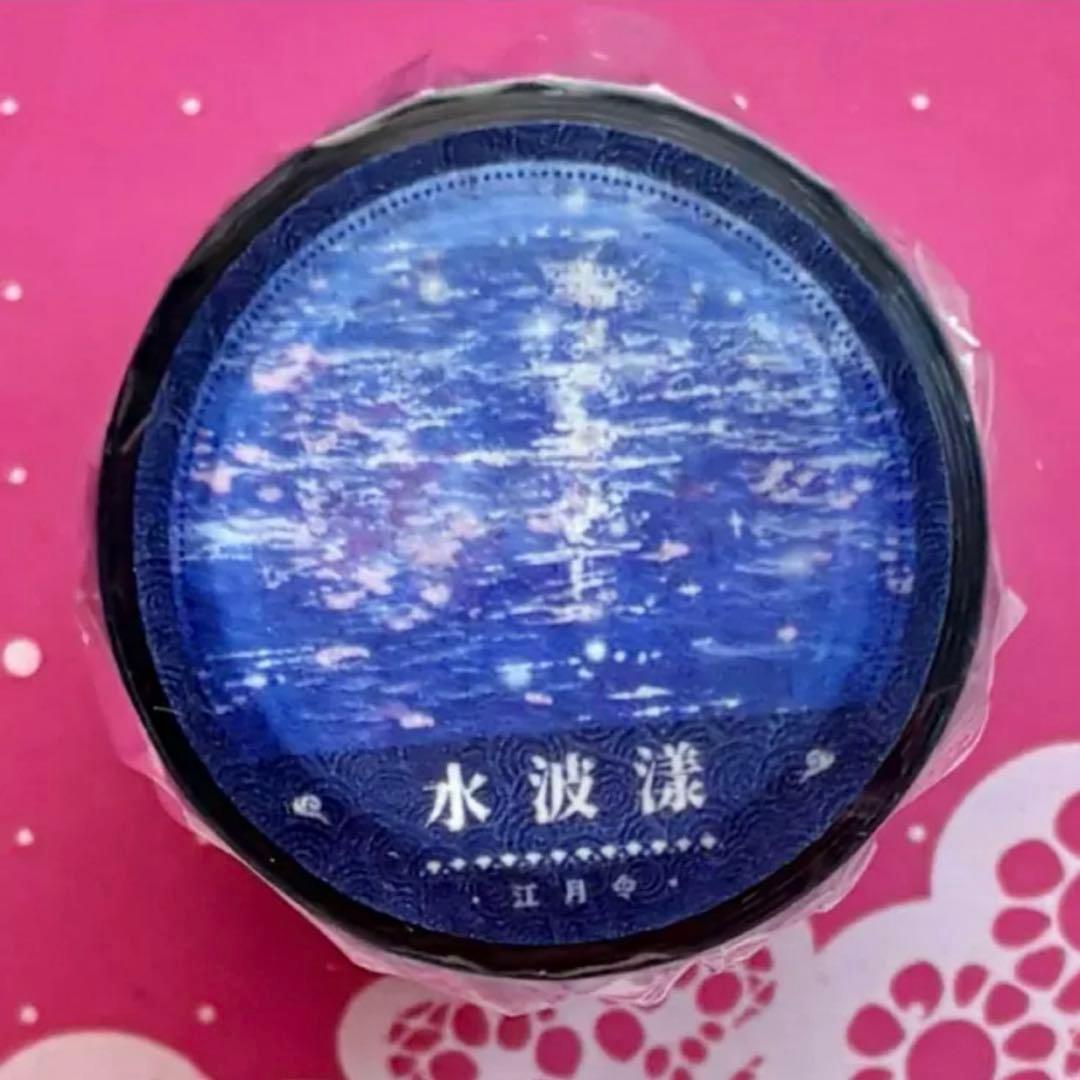 PET 半透明 水波漾 6cm×5m 127cm/loop 海外マスキングテープ