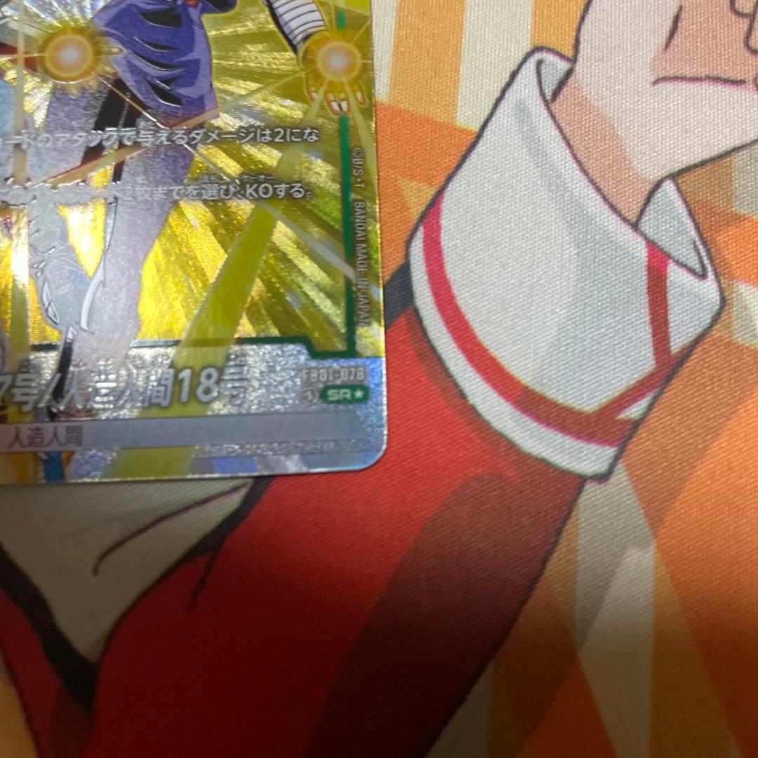 【早い者勝ち!】ドラゴンボールカード　ビルス☆　人造人間　17 18号☆　2枚