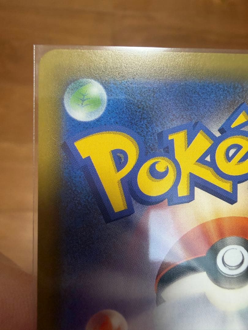 ゲンガー&ミミッキュGX SR sm9 タッグボルト