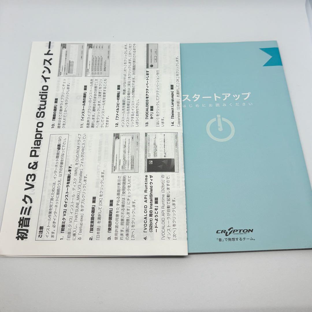 VOCALOID3 初音ミクV3 PCソフト◇シリアル使用済み