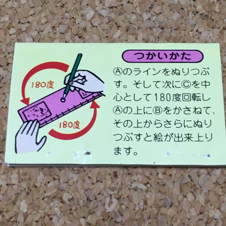 白鹿 酒ミュージアム アニメ定規