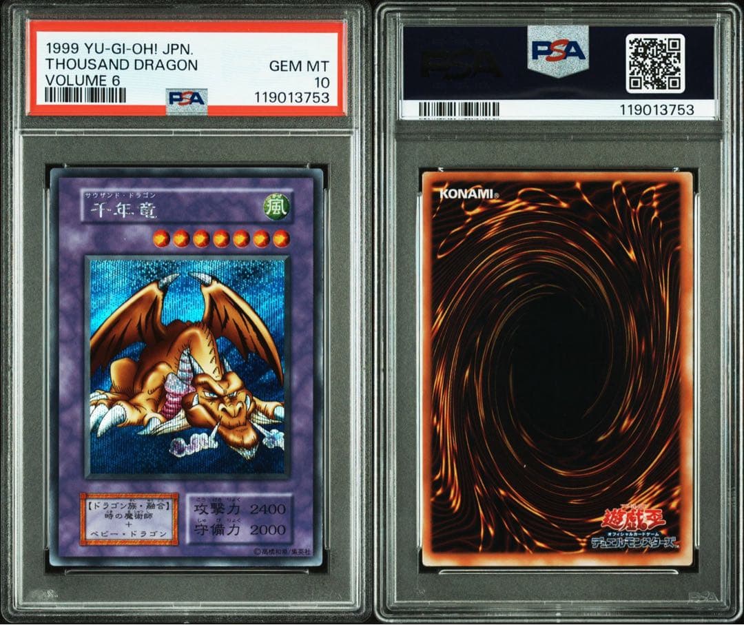 【 鑑定品 PSA10 】　極美品　最安値　世界53枚　千年竜　初期　シク