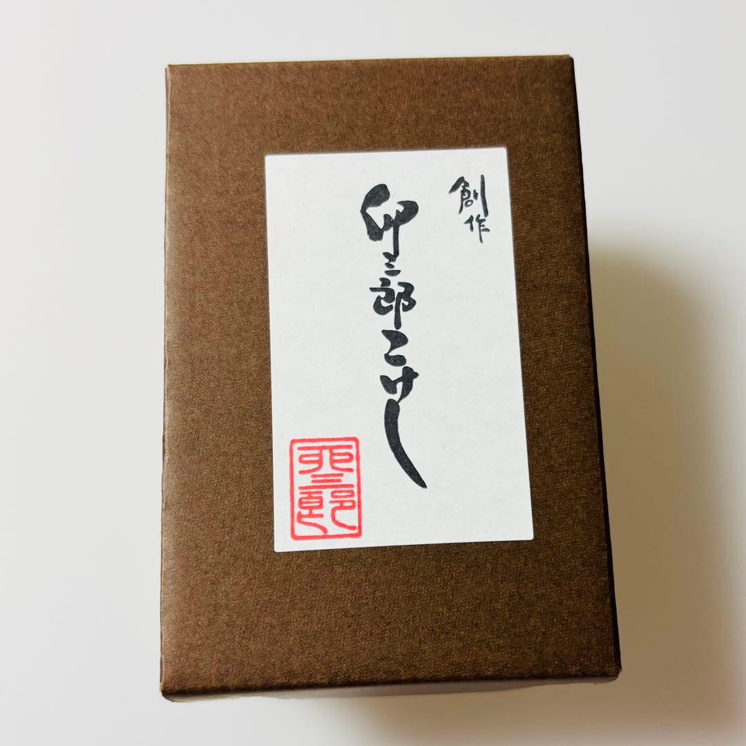 大逆転裁判 卯三郎の孫コラボこけし 亜双義一真 カプコン