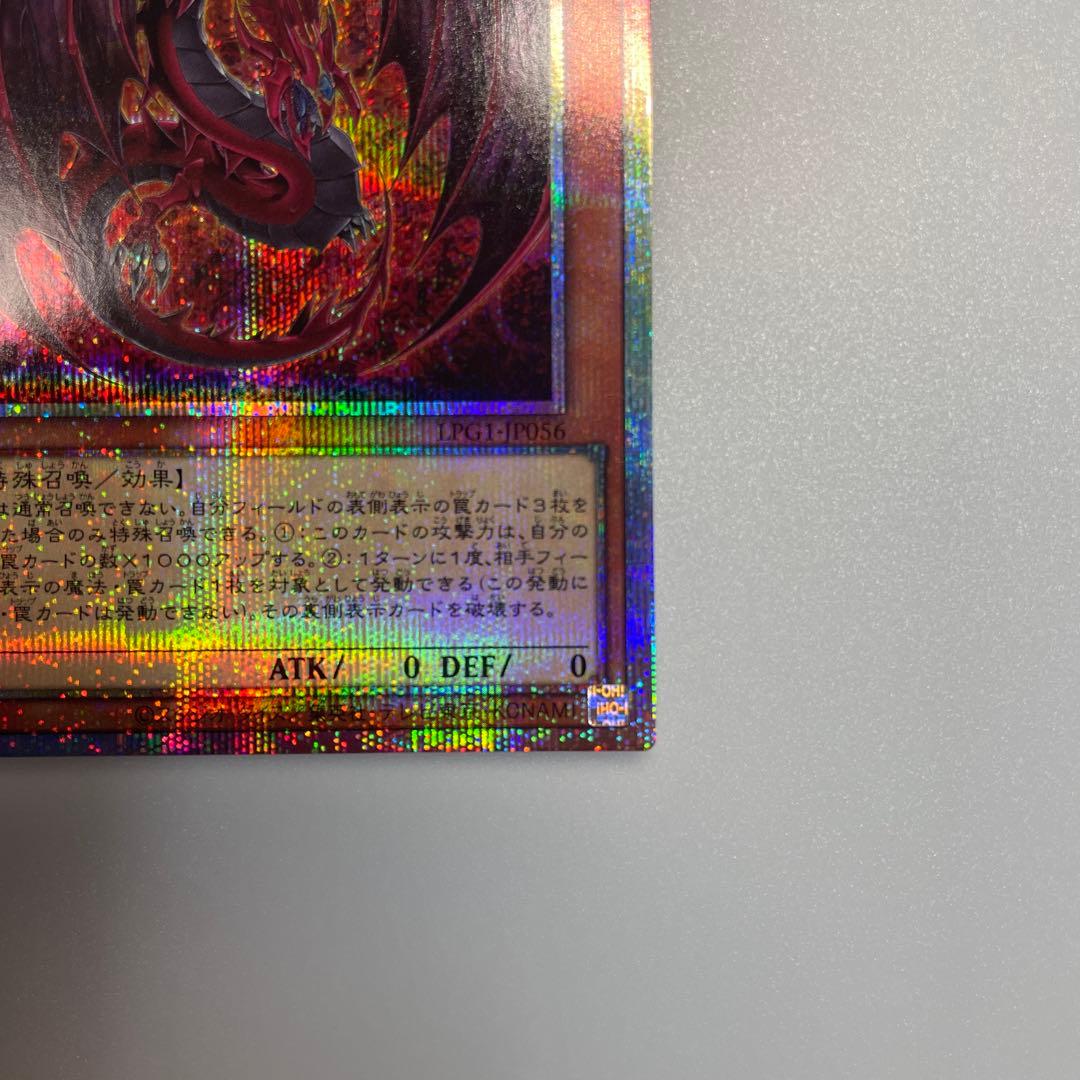 【極美品】神炎皇ウリア　オシリスレッド 絵違い プリズマティックシークレット