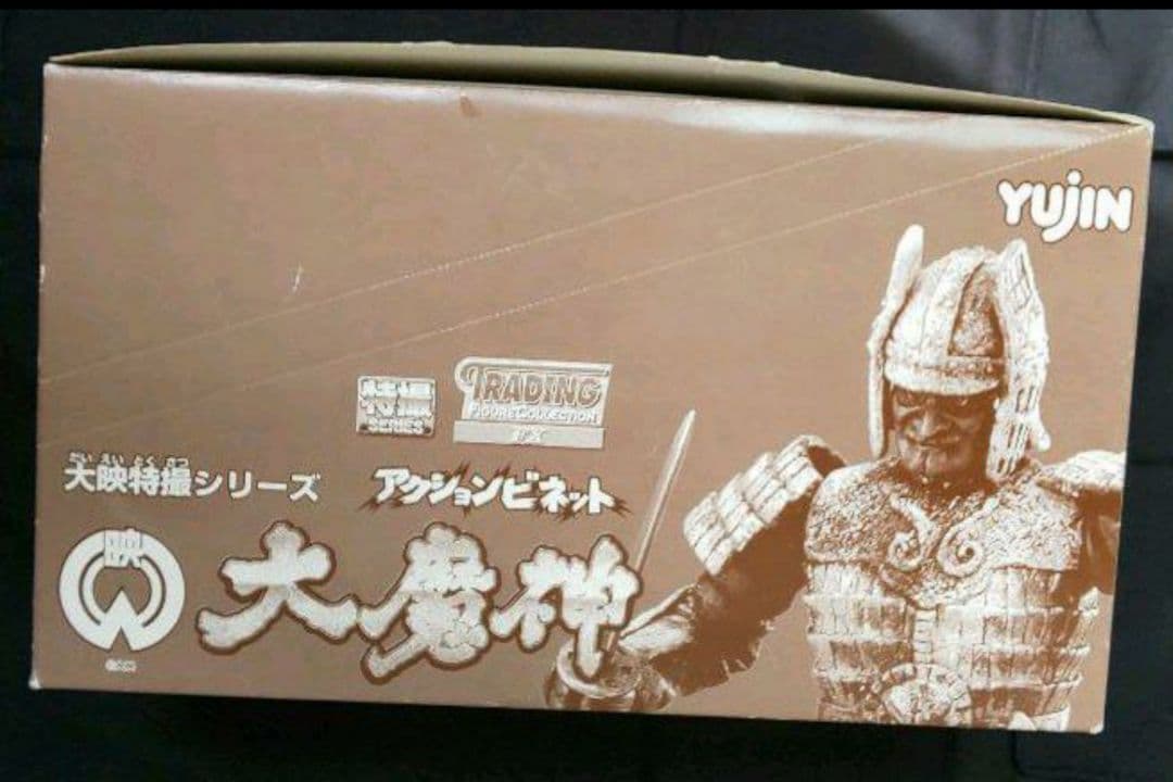 Yujin 大映特撮シリーズ アクションビネット『大魔神フルコンプリート』
