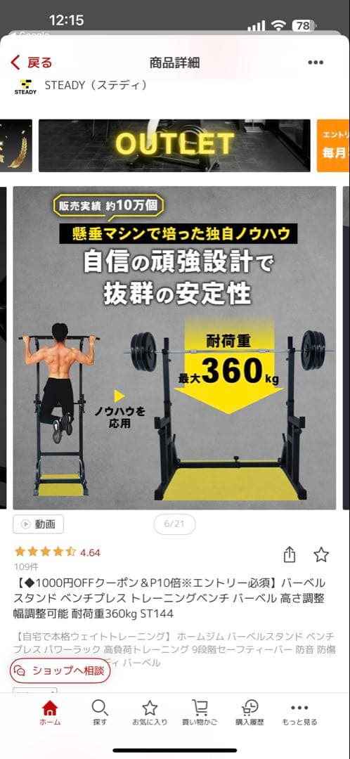 【確約済】トレーニングベンチとダンベルセット