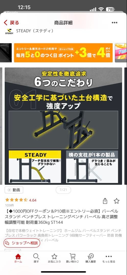 【確約済】トレーニングベンチとダンベルセット