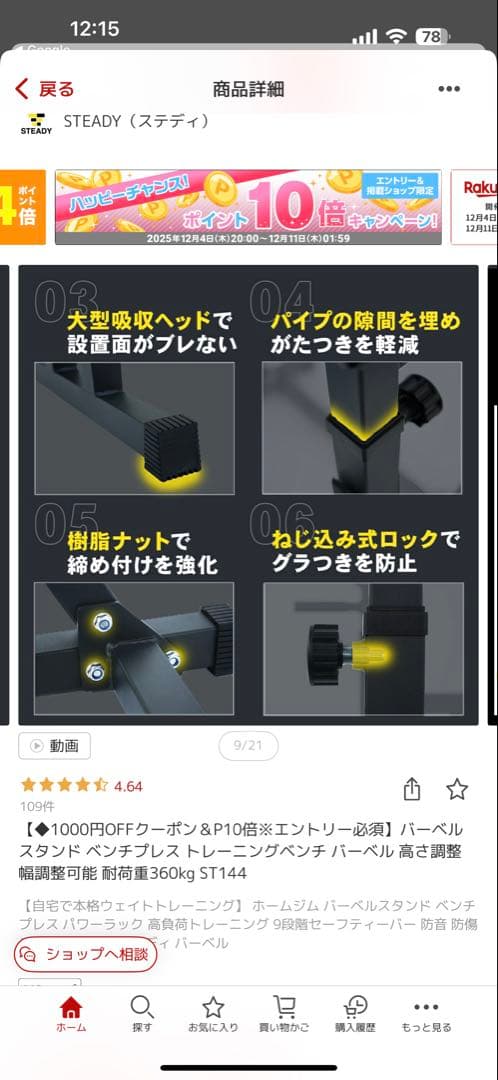 【確約済】トレーニングベンチとダンベルセット