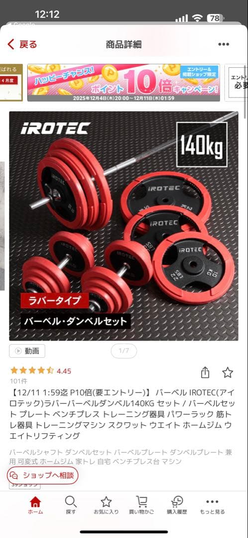 【確約済】トレーニングベンチとダンベルセット