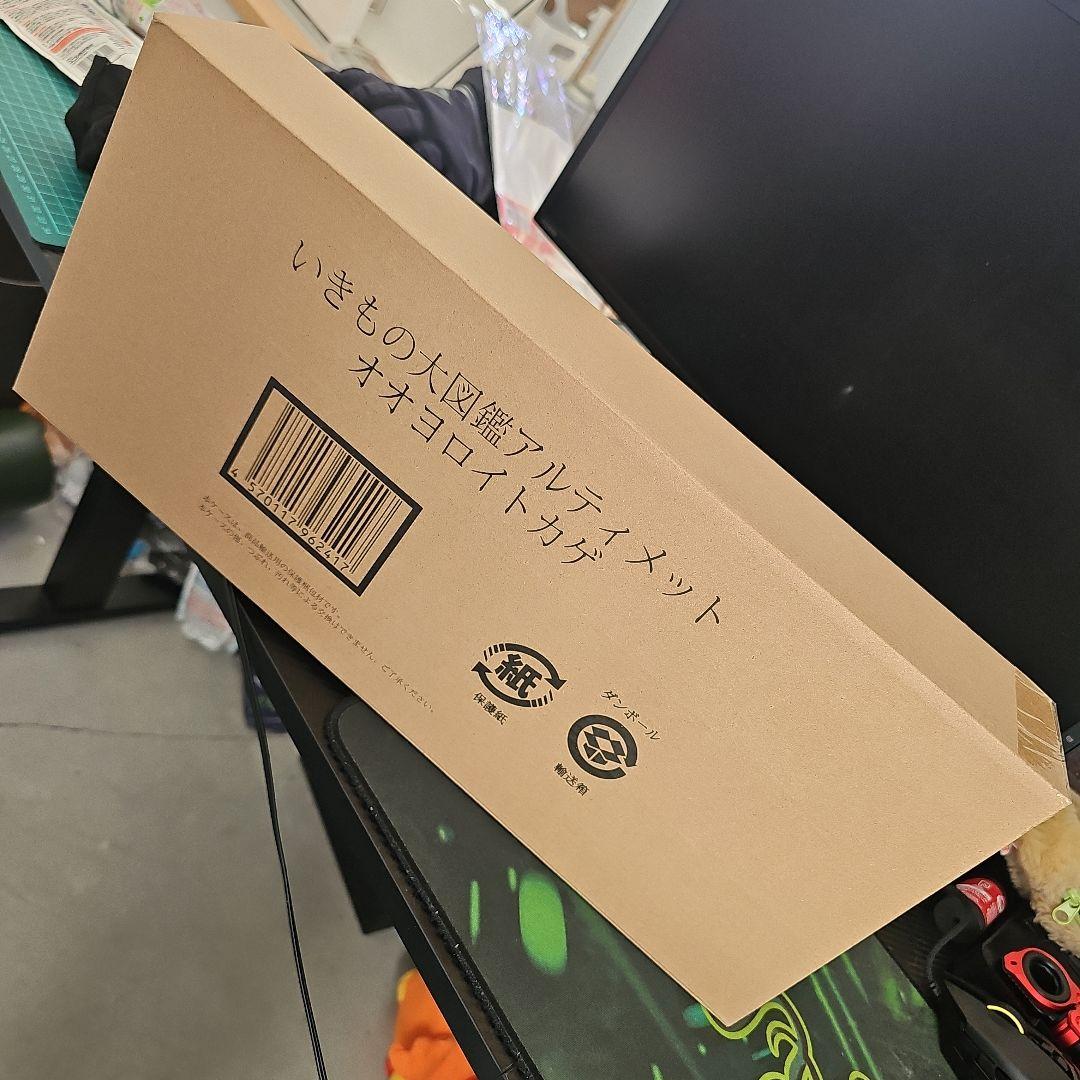 オオヨロイトカゲ いきもの大図鑑ultimate