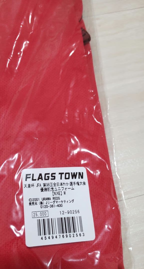 浦和レッズ　2018年天皇杯優勝記念ユニフォーム