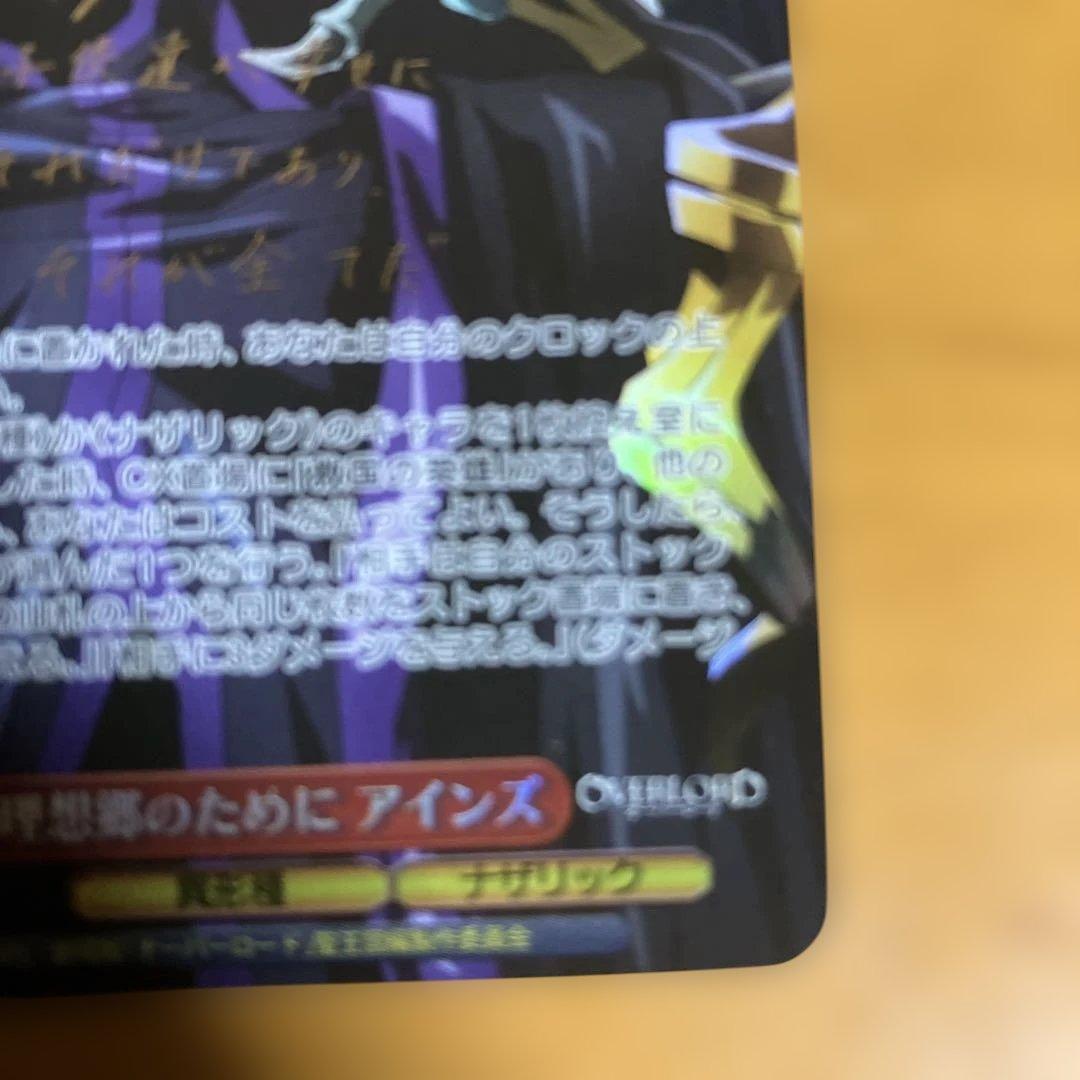 ヴァイスシュバルツ　オーバーロード　全ては理想郷のために アインズ　sp サイン