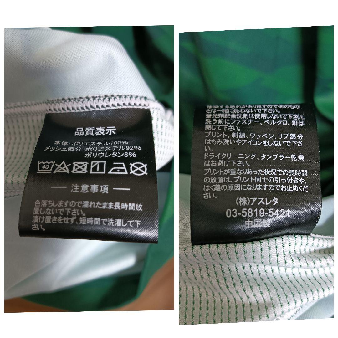 アスレタ 東京ヴェルディ 井出遥也 ユニフォーム 2020ホーム O 紙タグ付き