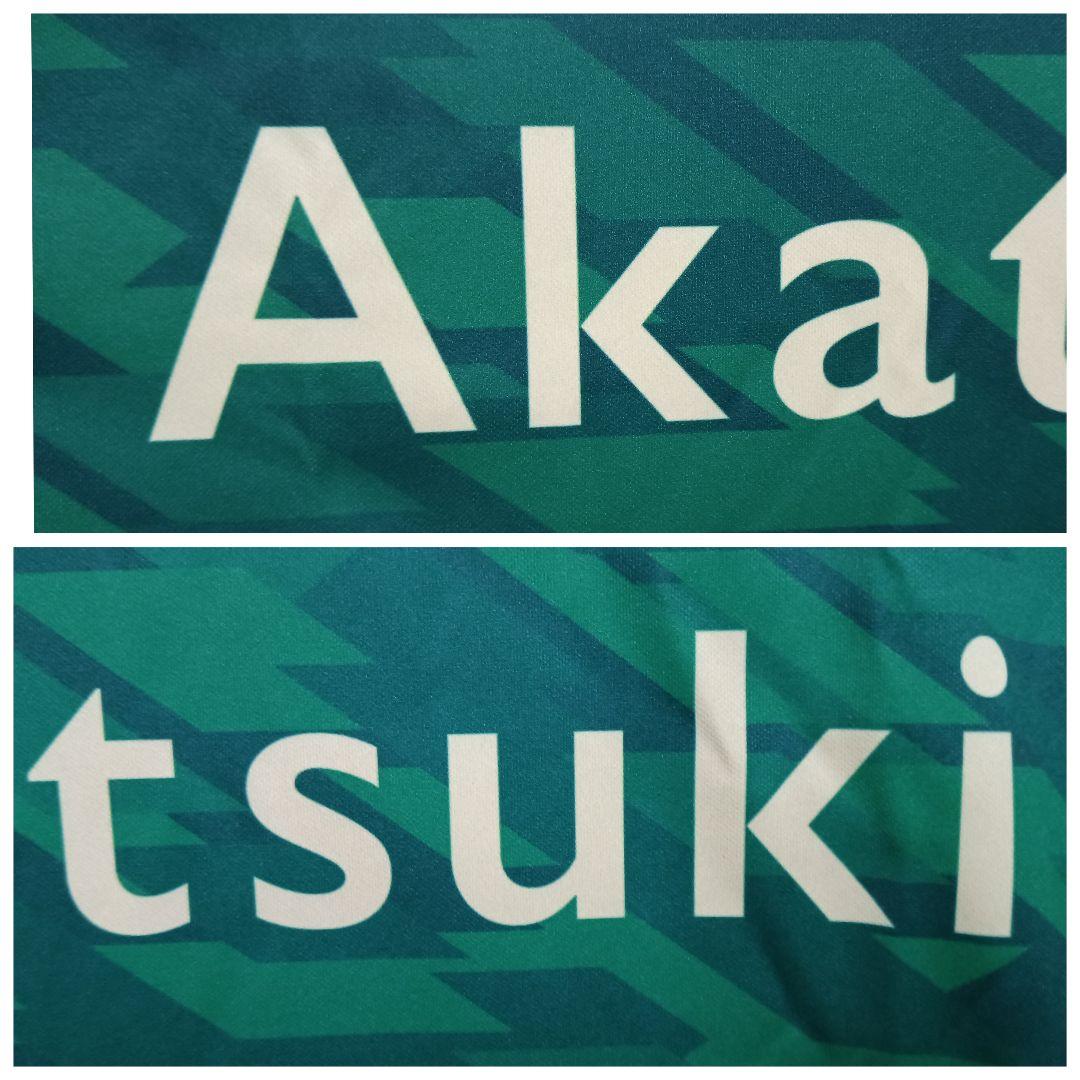 アスレタ 東京ヴェルディ 井出遥也 ユニフォーム 2020ホーム O 紙タグ付き