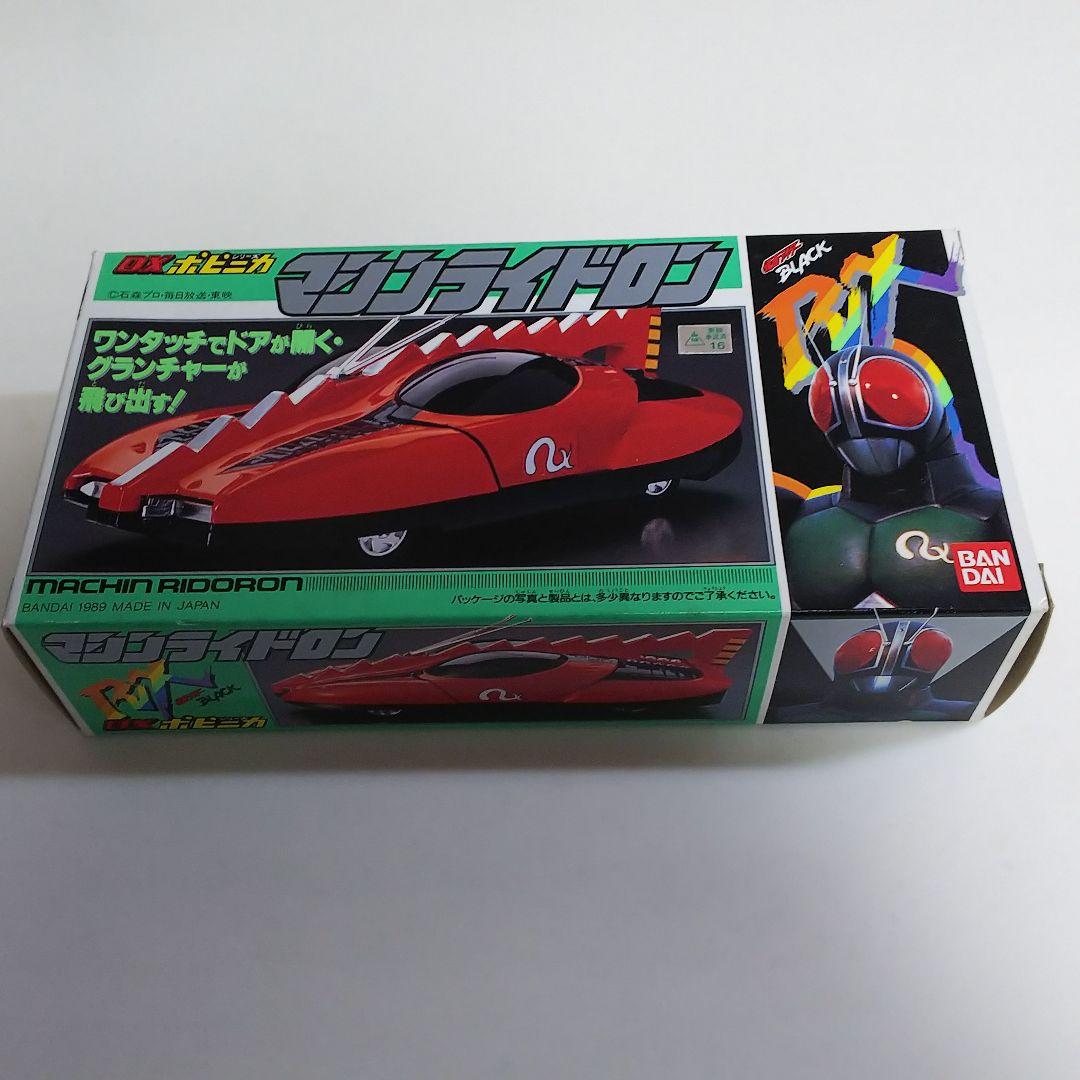 「仮面ライダーＢＬＡＣＫ ＲＸ」ＤＸポピニカ・ライドロン（新品・１９８８年）