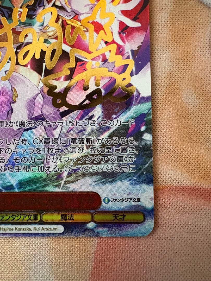 ヴァイスシュヴァルツ 勝利はあたしのためにある！　リナ SEC スレイヤーズ