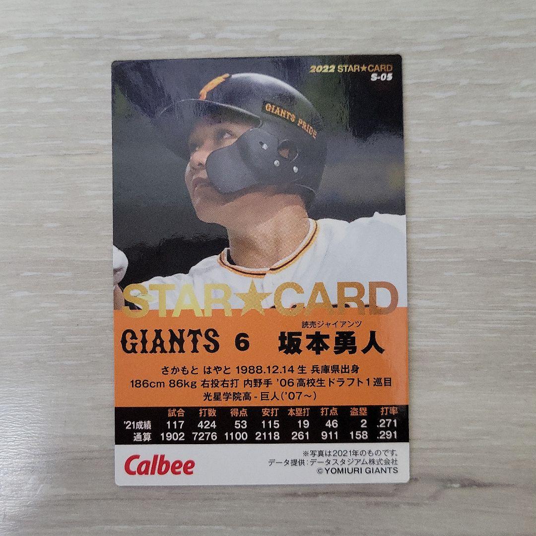 プロ野球チップスサイン入りカード
