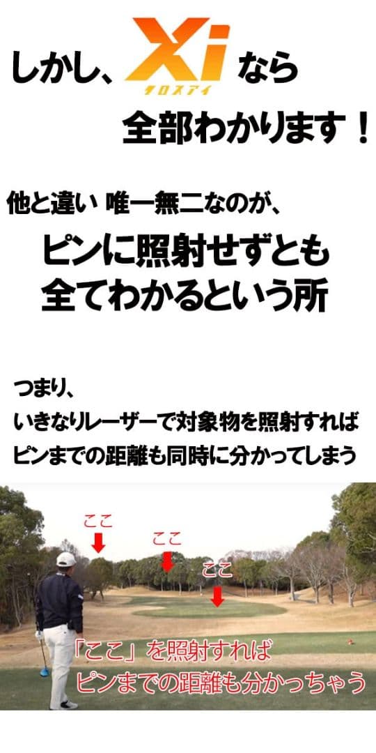 イーグルビジョン クロスアイ Xi GPS レーザー EV-490